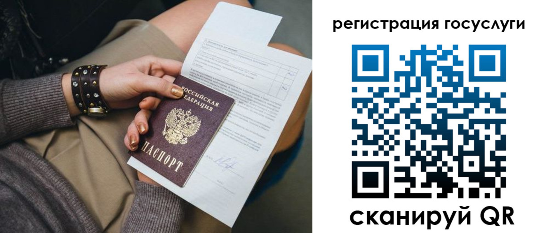 временная регистрация законно в Котласе