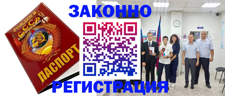 временная регистрация недорого в Котласе