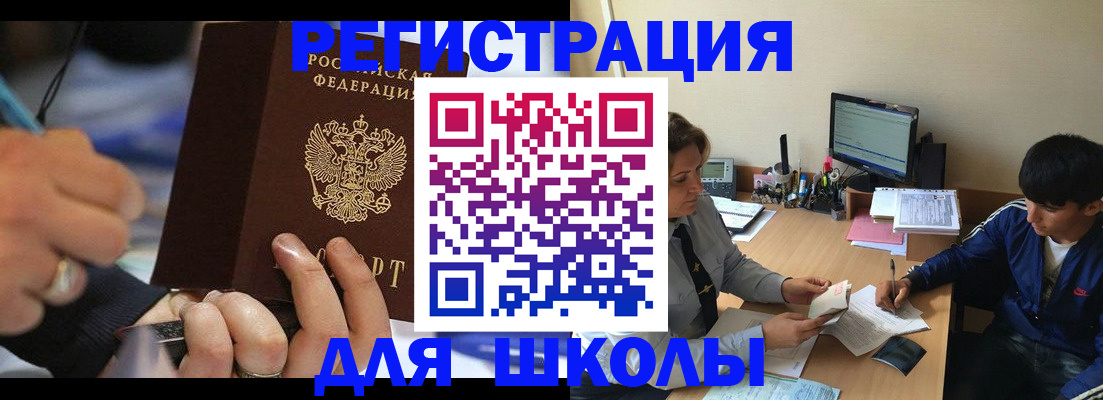 прописка от собственника в Котласе