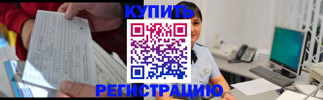 временная регистрация в Котласе