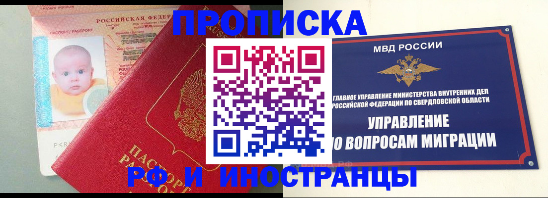 временная регистрация законно в Котласе