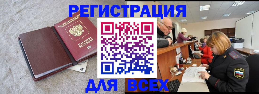 прописка паспорт в Котласе