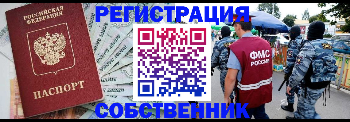 временная регистрация надежно в Котласе